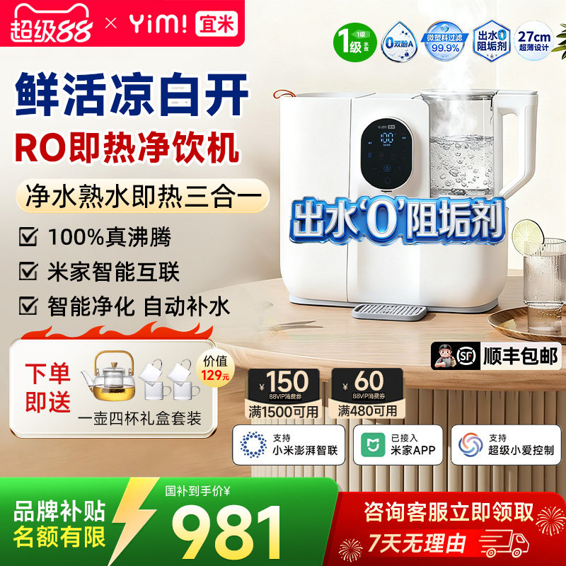 净饮机+即热饮水机+烧水壶图片