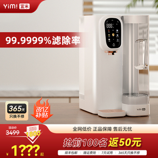 宜米矿泉台式 饮水机家用直饮加热一体净水器 净饮机免安装 即热式