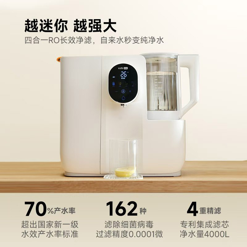 宜米IP600pro熟水即热二合一