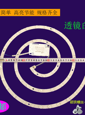 LED灯板灯条19.5/26.8/28/30/36/38cm圆环形灯管光源改装灯圈贴片