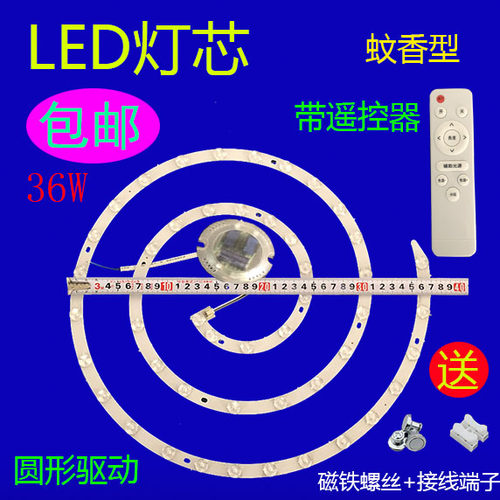 圆环形灯管光源改装灯圈贴片