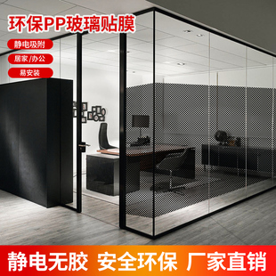 静电无胶装饰玻璃膜阳台车窗单孔透视网眼遮阳光防晒窗户玻璃贴纸