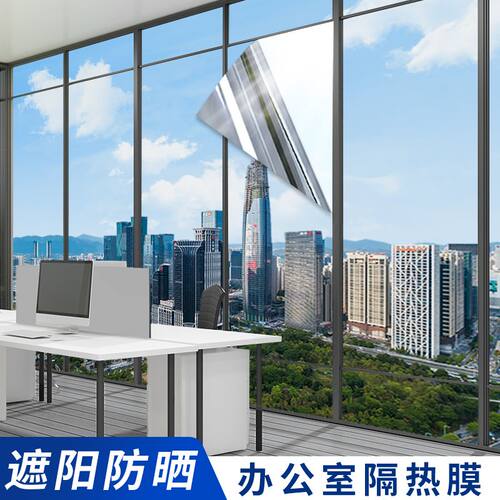窗户玻璃膜单向透视防晒隔热贴纸