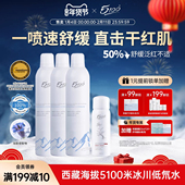 年货专属 5100舒缓补水喷雾搭配敏肌专研特护喷雾修护屏障泛红