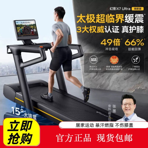 麦瑞克X7Ultra护膝跑步机家用折叠静音大坡度爬坡机商用折叠专业