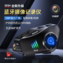 摩托车头盔蓝牙行车记录仪耳机高清摄像超长巡航蓝牙耳机一体机