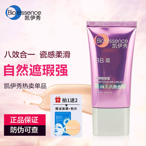 凯伊秀bb霜持久遮瑕保湿官方正品