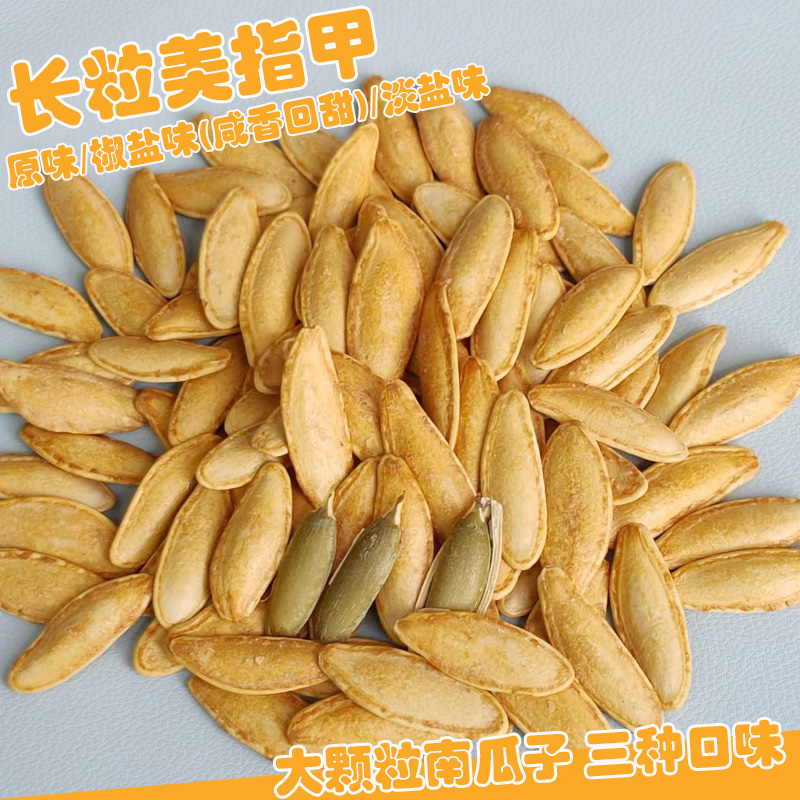 鼎豪是炒货零食南瓜籽瓜子