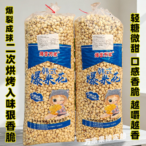 韩式爆米花5斤大包装8090后零食