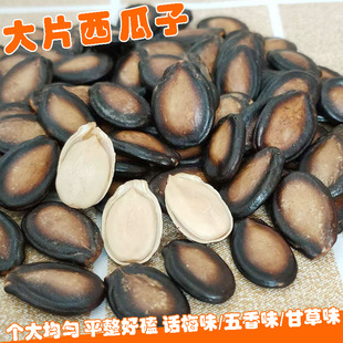 大春话梅西瓜子500g大颗粒五香味西瓜籽黑瓜子甘草味炒货休闲零食