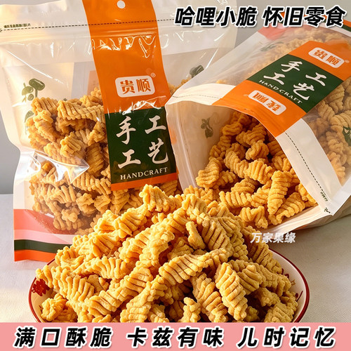 哈哩小脆膨化零食8090后童年小吃
