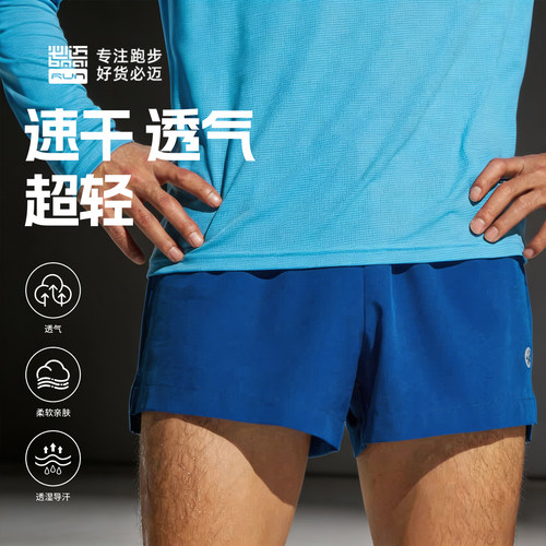 必迈跑步竞训速干短裤2分V2新款