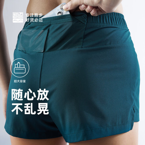 必迈速干短裤2分V2马拉松透气夏