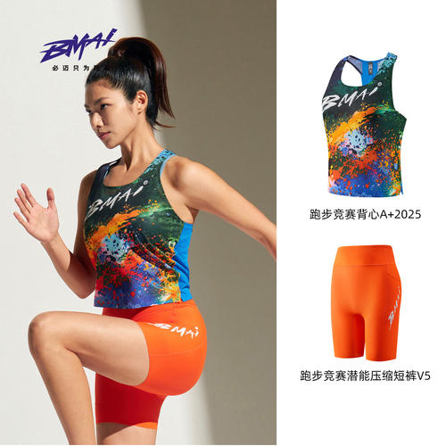 必迈竞速A+背心潜能压缩短裤套装