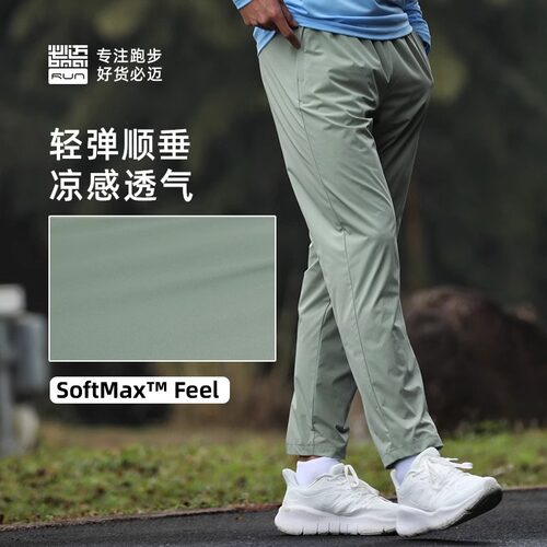 必迈新款跑步运动冰薄修身长裤