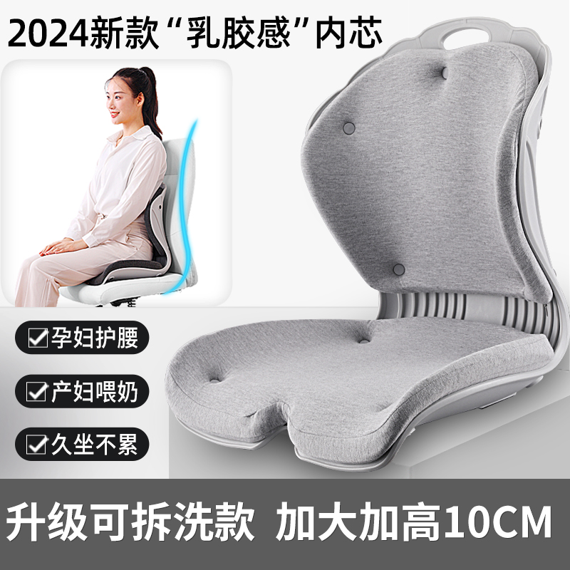 beautyhi护腰矫姿坐垫人体工学