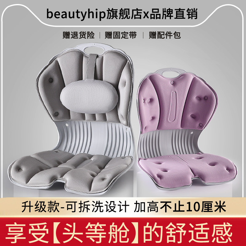 加大加高护腰坐垫靠背可拆洗研发