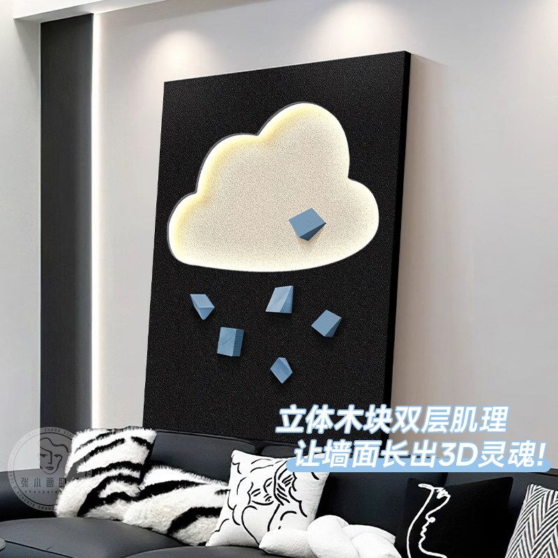 沙发后面背景墙挂画客厅2025新款黑白极简风装饰画高级感立体画