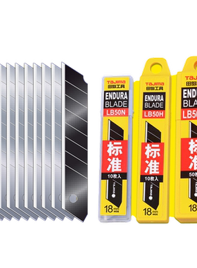 官方正品日本田岛刀片批发特价