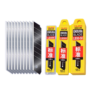 官方正品tajima日本田岛刀片进口钢材美工刀工业用旗舰LB39H/50H
