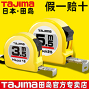 tajima日本田岛卷尺3米5米尺子加厚加硬盒尺家用进口尺带 官方正品