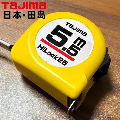 官方直营正品田岛卷尺5.5米5米
