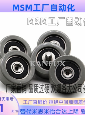 UMBD3/4/5/6/8/15/25-10/12/13/16/20/28/30/40/45/55/65包胶轴承