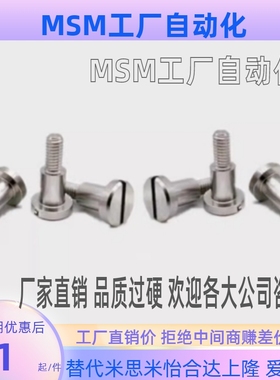 FCBD4 FCBD5 FCBD6 FCBD8-1/2/3/4/5/6/7/8/10一字支点用台阶螺丝