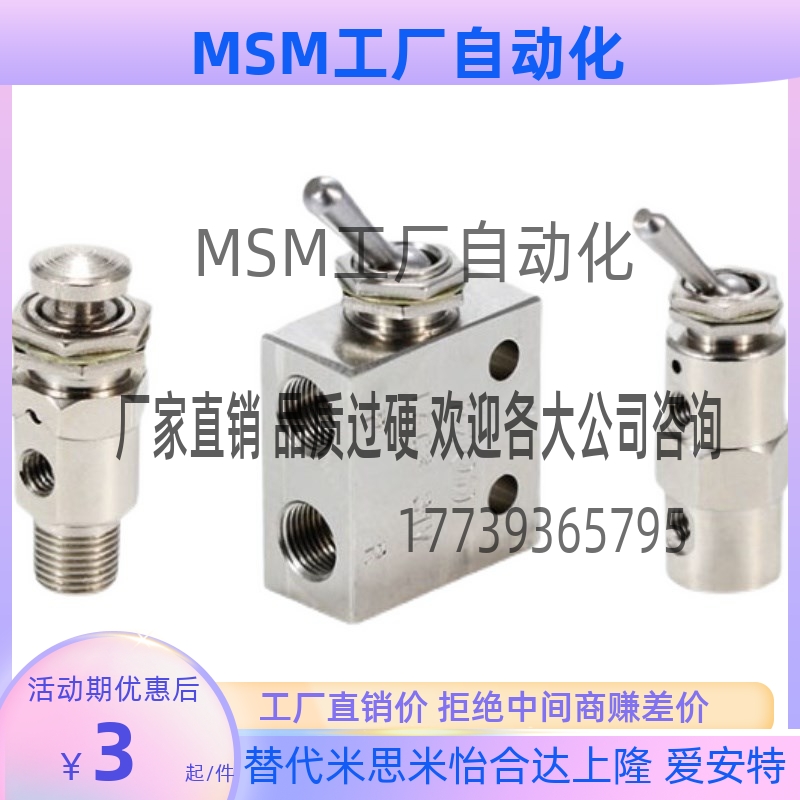 替代MISIMI MSHRP/MSHBP/MSHRT/MSHBT3/4小型换向阀按钮型扳钮