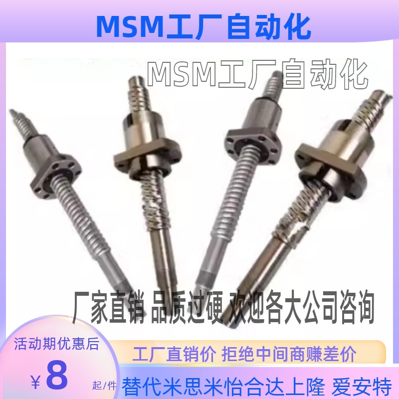 XSVRBSSEBSSBSSC1505丝杠