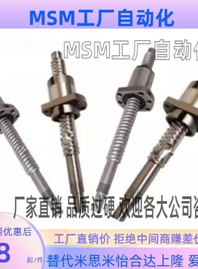 XSVR BSSE BSS BSSC1505 1210 1510 1520 2010 2020滚珠丝杆