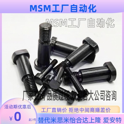 带肩铰链销轴螺丝CLBDGM