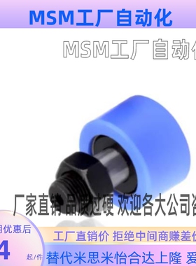 E-BPY41/43/61/63-d10-D22-D26-d12-D30-D32 包胶凸轮轴承随动器