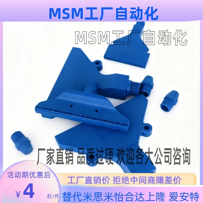 喷嘴平头型空气喷嘴型