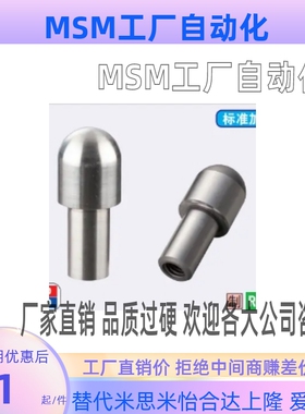 定位销大头球面YFF31/32/33/35/36/37/38-D6 D8 D10-P8 P10 P12