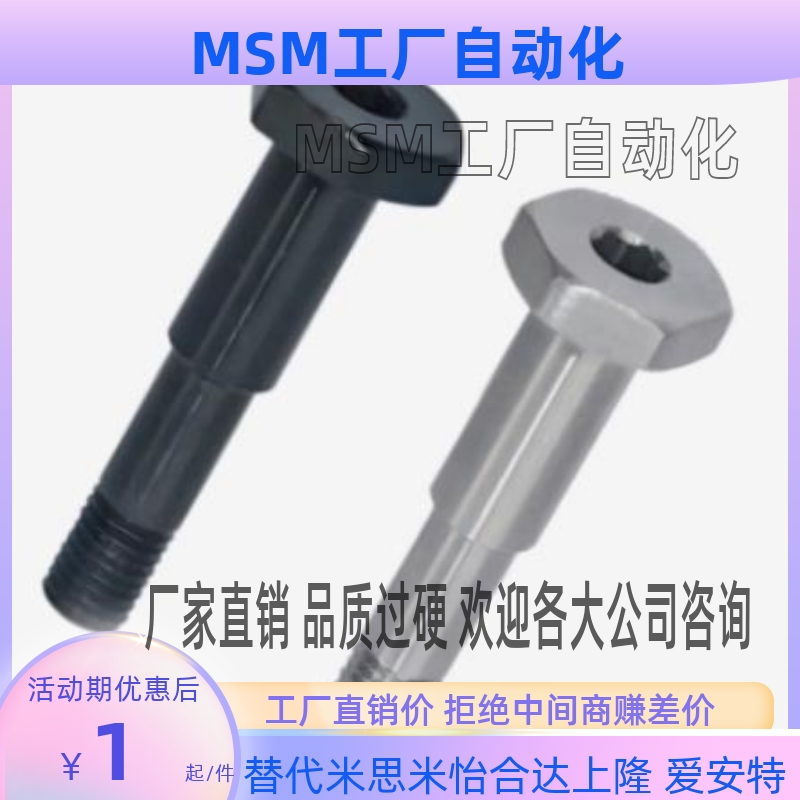 FCMSG FSCMSG6 8 10 12 13 15 16 18 20-5~20-2~80短头台阶支点销