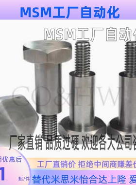 FCBDL4/FCBDL5/FCBDL6-1 2 3 4 5 6 8 7 10六角头支点用台阶螺丝