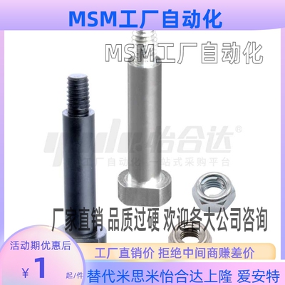 带肩铰链销螺帽固定型