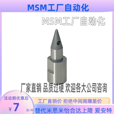 SDKLH10/13/16/20/25-P6 7 8 9 12-B3~50定位导正销 -小头单肩型