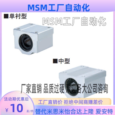 SLHBB LHBB12-6/8/10/12/13/16/20/25/30直线轴承固定座