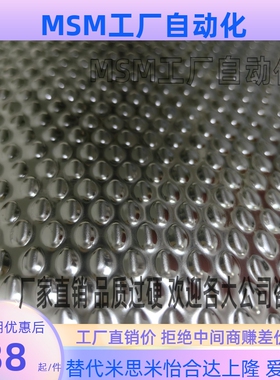 304不锈钢模具油板鱼鳞米粒不锈钢板波纹板 废料滑板EBSP500*1000