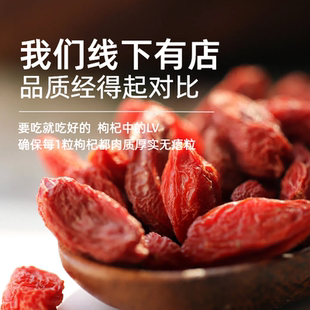 中宁天然新鲜枸杞子宁夏天然红枸杞正宗特一级500g免洗无硫不染色