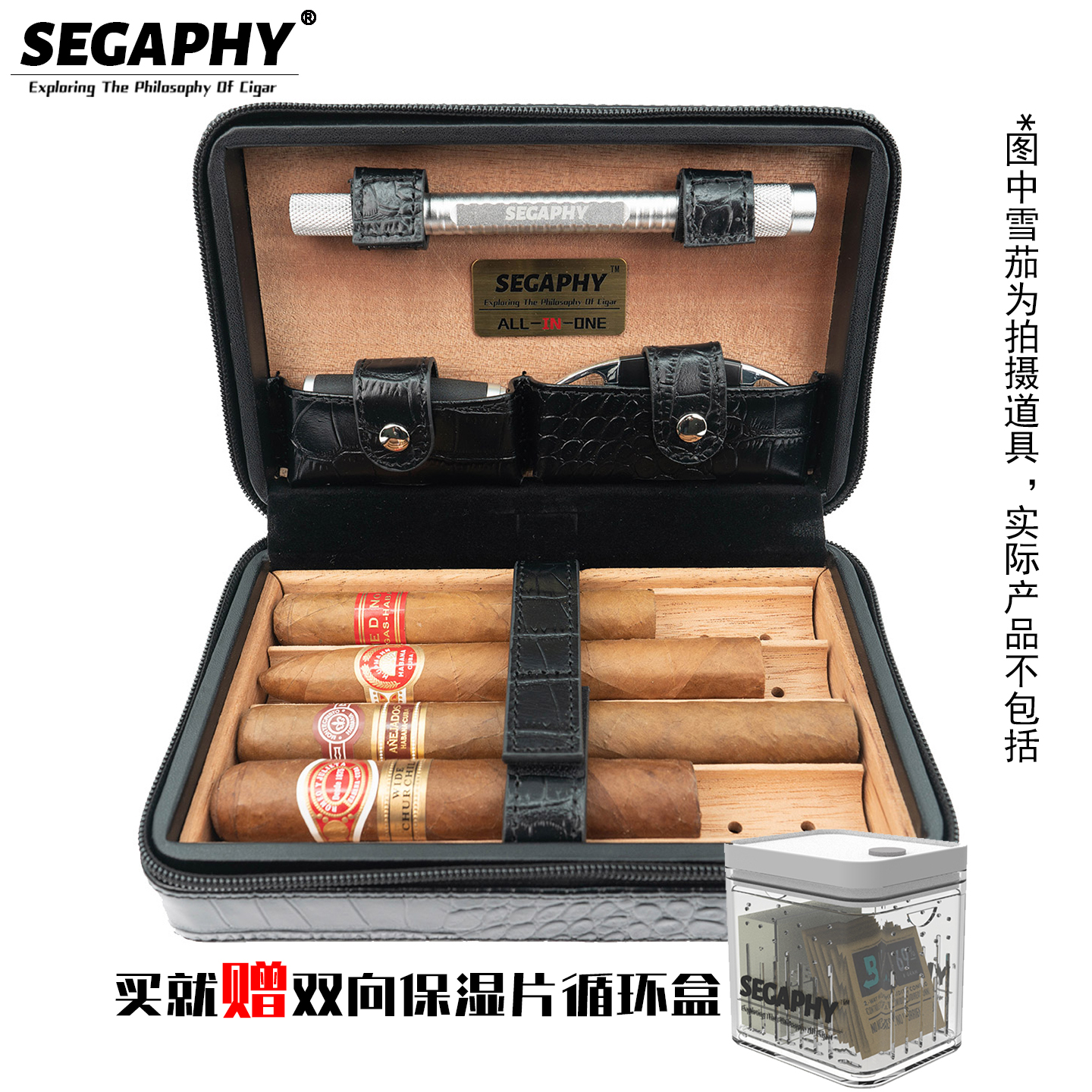 SEGAPHY雪松木雪茄盒真皮便携