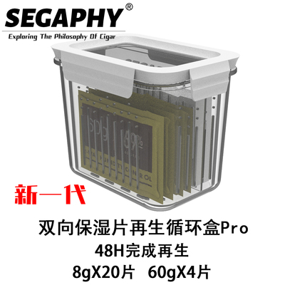 雪茄69包双向保湿Boveda循环使用
