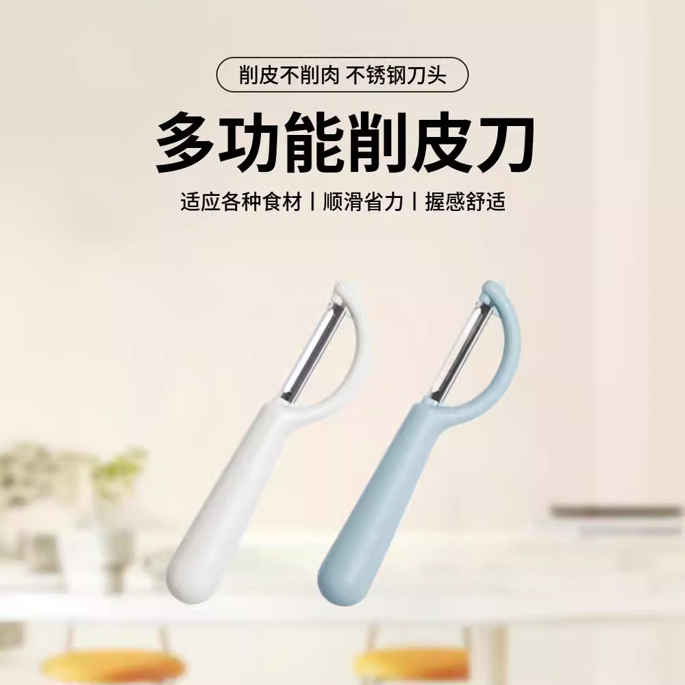 现货削皮器多功能不锈钢削皮器甘蔗水果削皮刀瓜果刨