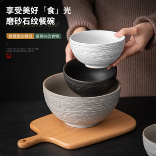 米饭碗家用汤碗面碗餐具 磨砂石纹餐碗陶瓷碗黑色简约小碗日式