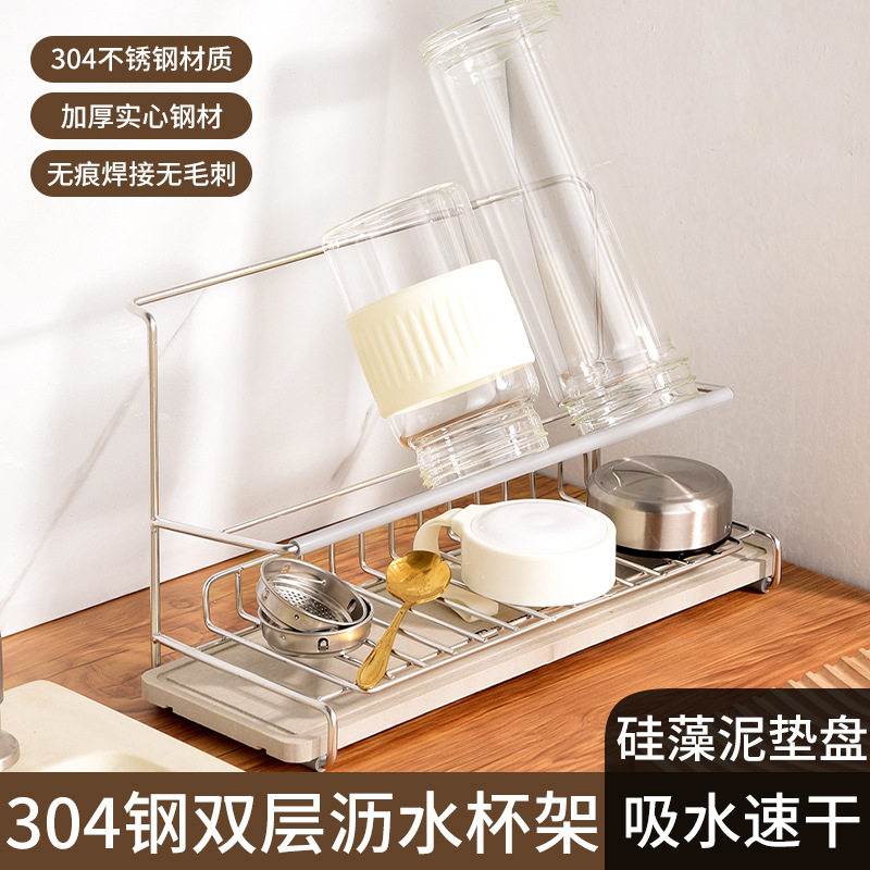 304不锈钢水杯架子置物架桌面高颜值级感厨房桌边倒挂茶杯沥水架,厨房/烹饪用具,水槽置物架,淘宝优惠券,粉丝福利购,淘宝优惠卷
