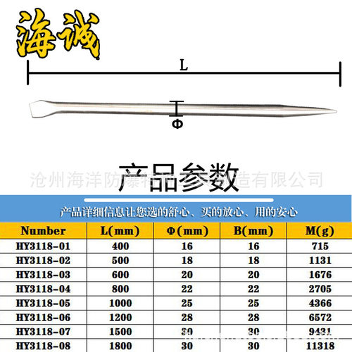 HY3118防磁螺丝工具撬杠起钉器不锈钢撬棍304不锈钢材质无磁
