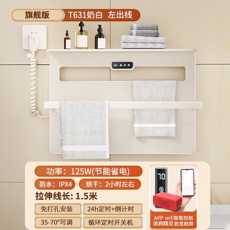 石墨烯电热毛巾架卫生间加热烘干架浴巾架智能毛巾架卫浴烘干机