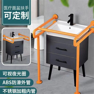 残疾人不锈钢洗脸盆抓杆 无障碍卫生间洗手盆把手 老人台盆扶手
